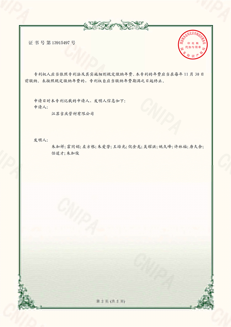 200611-U一種PP儲(chǔ)罐結(jié)構(gòu)-證書(shū)